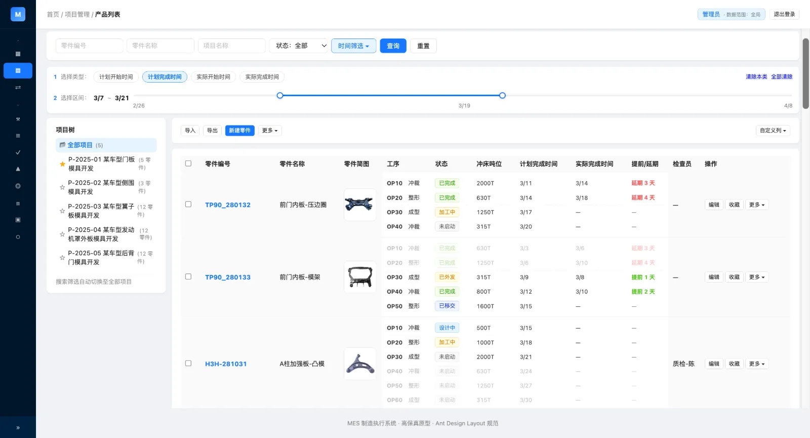 产品列表筛选